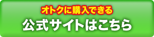 セシュレルの最安値はどこ?どこの通販サイトで買うのがお得か調べました!
